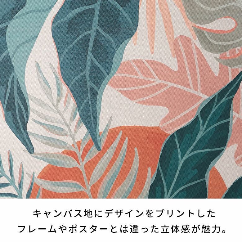 アートパネル ボタニカル キャンパス パネル 約 W 40cm D 40cm H 2.7cm