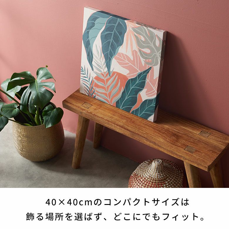 アートパネル ボタニカル キャンパス パネル 約 W 40cm D 40cm H 2.7cm
