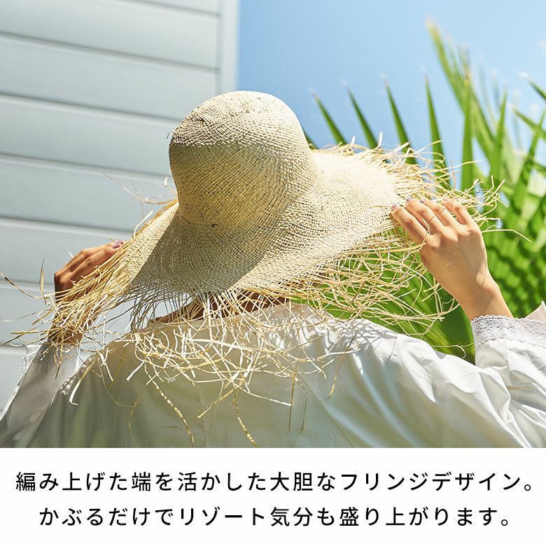 ハット 帽子 麦わら帽子 ラフィア 頭周り 約56cm レディース メンズ