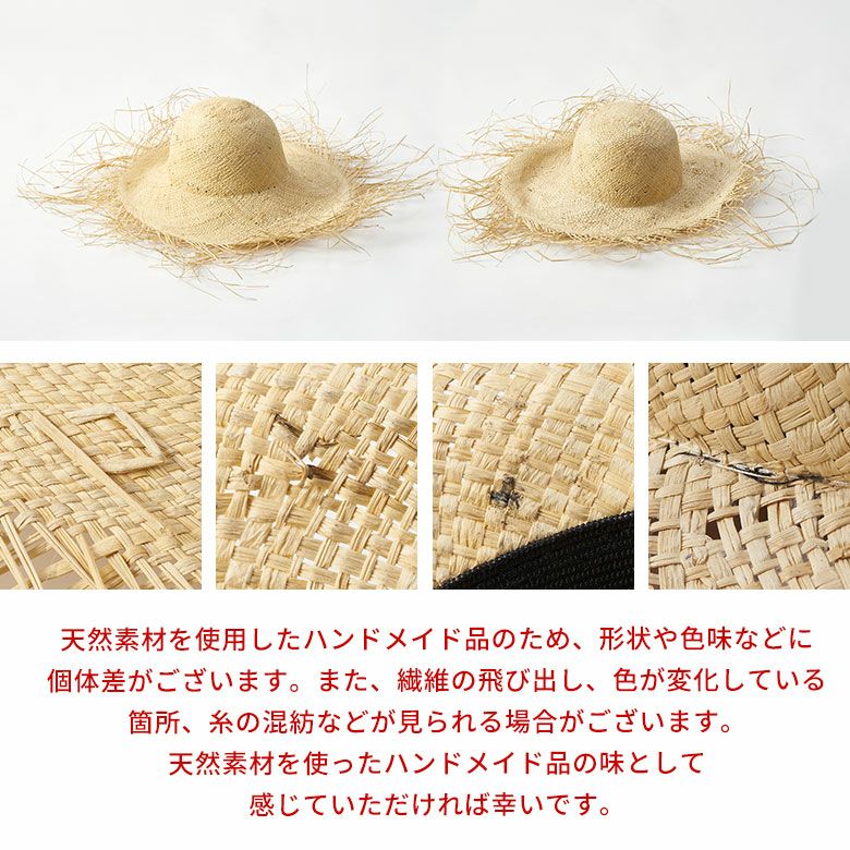 ハット 帽子 麦わら帽子 ラフィア 頭周り 約56cm レディース メンズ