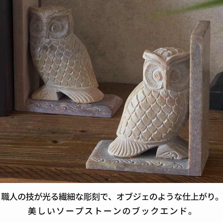 ブックエンド ストーン 天然石 本立て ブックスタンド 約 W 13cm D 7cm