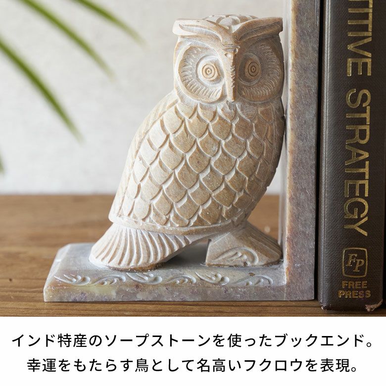 ブックエンド ストーン 天然石 本立て ブックスタンド 約 W 13cm D 7cm