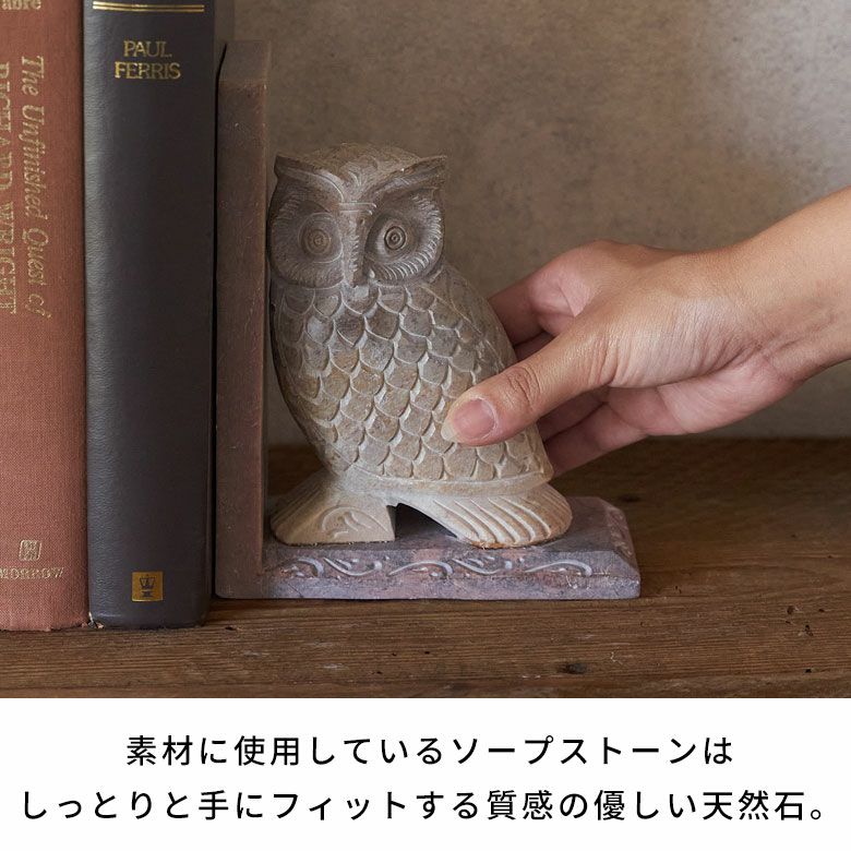 ブックエンド ストーン 天然石 本立て ブックスタンド 約 W 13cm D 7cm