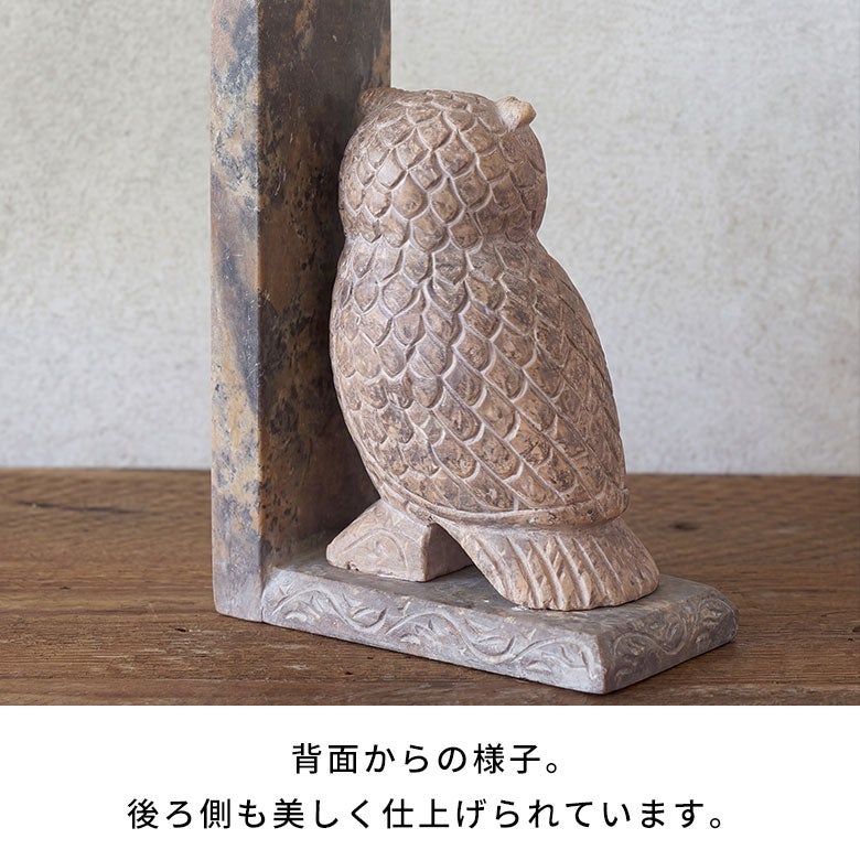 ブックエンドストーン天然石本立てブックスタンド約W13cmD7cmH18cmフクロウ梟ふくろうソープストーン彫刻幸福お守りディスプレイデコレーション什器本棚仕切り仕切りラック仕切りスタンドおしゃれ北欧雑貨インテリアアジアン[34619]