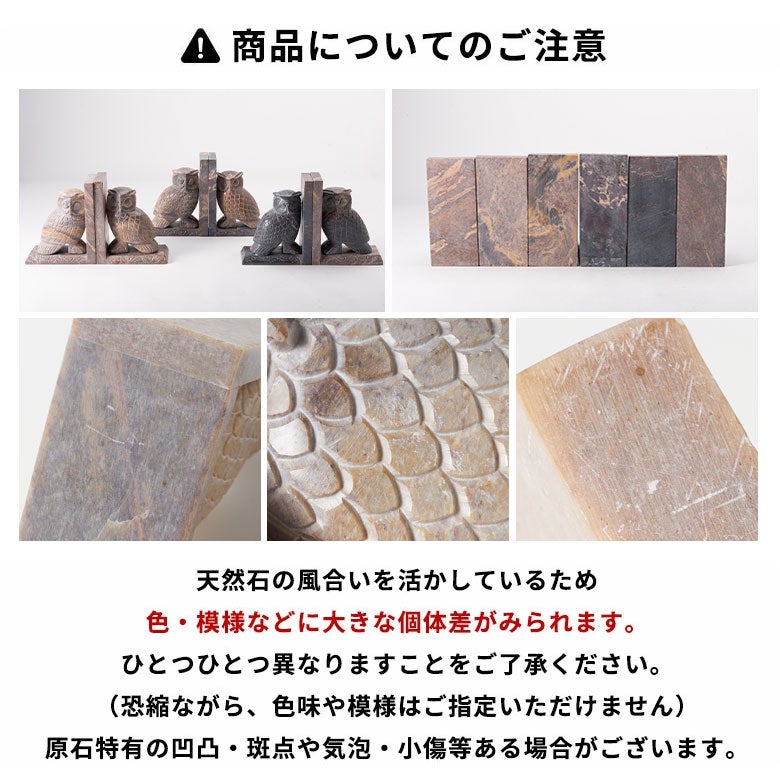 ブックエンドストーン天然石本立てブックスタンド約W13cmD7cmH18cmフクロウ梟ふくろうソープストーン彫刻幸福お守りディスプレイデコレーション什器本棚仕切り仕切りラック仕切りスタンドおしゃれ北欧雑貨インテリアアジアン[34619]