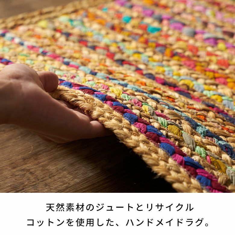玄関マット ラグ ジュートラグ リサイクル コットン 幅80cm 50×80