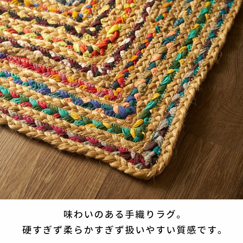 玄関マット ラグ ジュートラグ リサイクル コットン 幅80cm 50×80