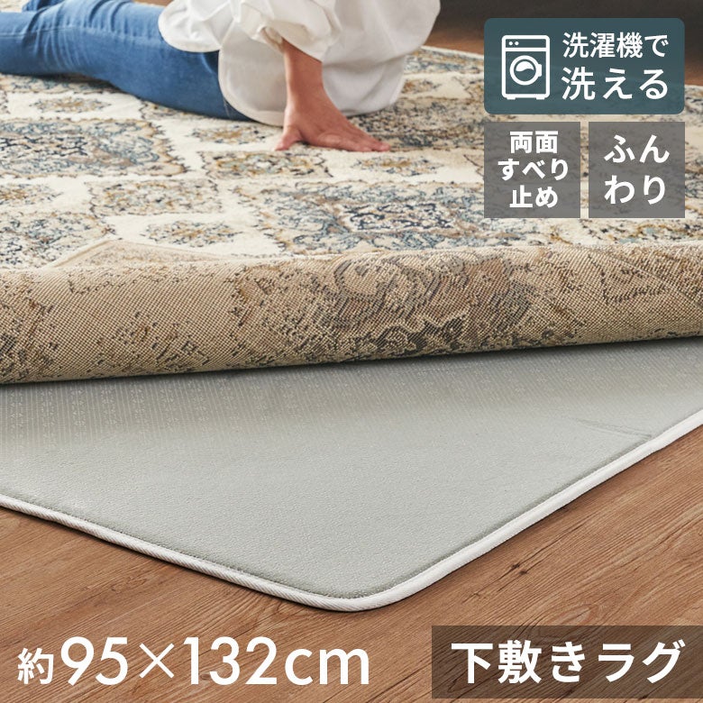 高品質 カーペット 洗えるラグ 滑り止め付 北欧 ラグマット3 高品質