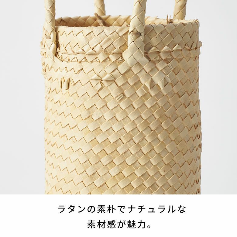 ワインボトルや日傘も入るラタンのボトルバッグ 持ち手付き 約W10×D10