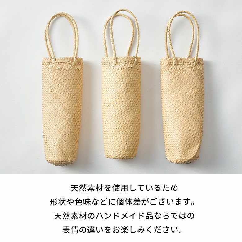 ワインボトルや日傘も入るラタンのボトルバッグ 持ち手付き 約W10×D10