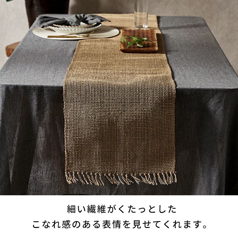テーブルランナー テーブルライナー 無地 ヤシ エーゲル W210×D35cm