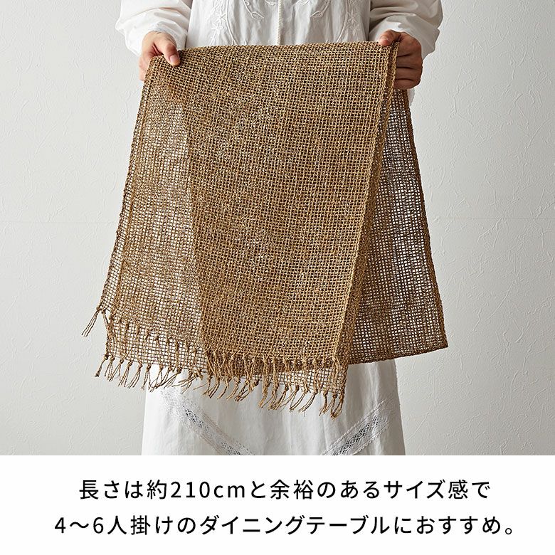 テーブルランナー テーブルライナー 無地 ヤシ エーゲル W210×D35cm