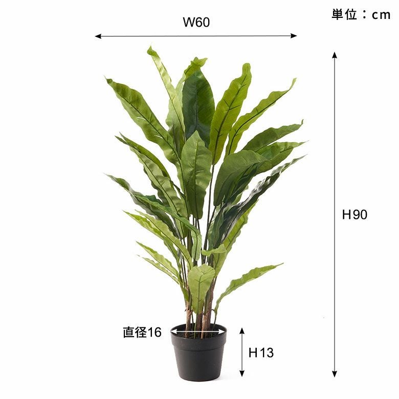 フェイクグリーン アスプレニウム オオタニワタリ 高さ 90cm 観葉植物