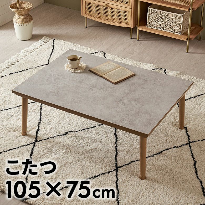 こたつ テーブル 正方形 60×60cm リバーシブル [96022]【 木目調