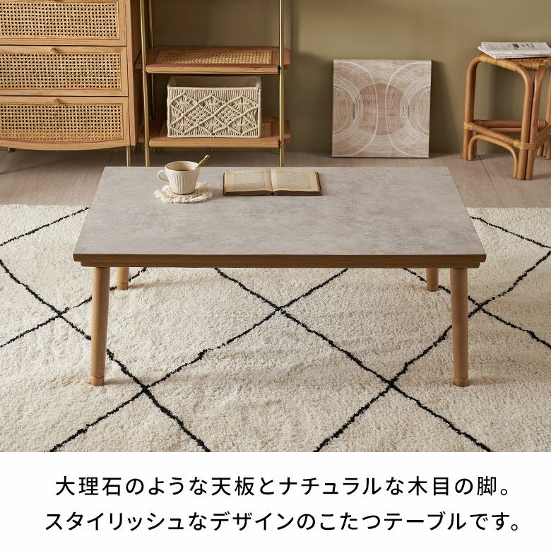 こたつテーブル こたつ テーブル 約 W 105cm D 75cm H 36cm 40cm