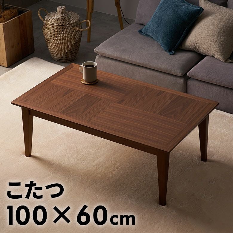 北欧レトロ 木製コタツテーブル センターテーブル カフェテーブル