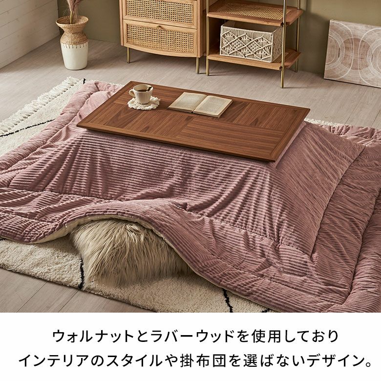 北欧レトロ 日美 木製コタツテーブル センターテーブル カフェテーブル こたつ こたつテーブル 北欧レトロ 日美 木製コタツテーブル センターテーブル
