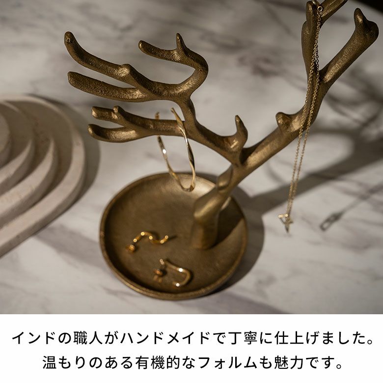 アクセサリースタンドアクセサリー収納約W16cmD16cmH25cmアンティークゴールドスタンドツリーマンザニータ幸せの木トレイ小物ネックレス時計ブレスレットイヤリングピアスキー指輪リングおしゃれ北欧リゾート雑貨インテリアアジアン[34618]