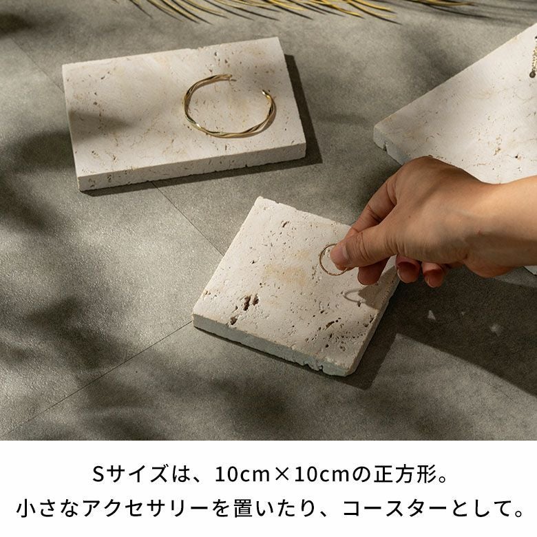 大理石 トレー ストーン 天然石 プレート トレイ 約 W 10cm D 10cm H