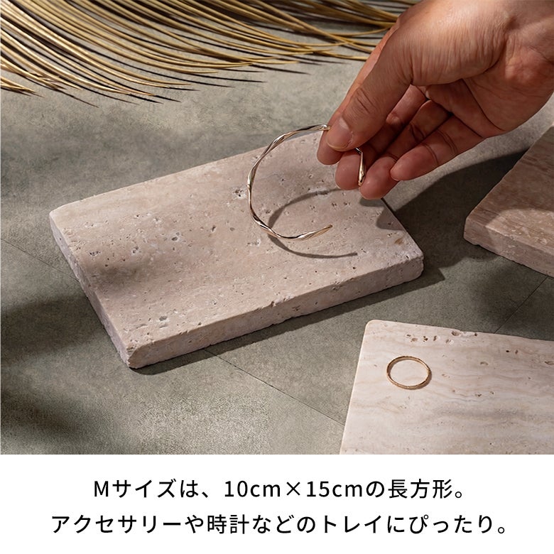 大理石 トレー ストーン 天然石 プレート トレイ 約 W 10cm D 15cm H
