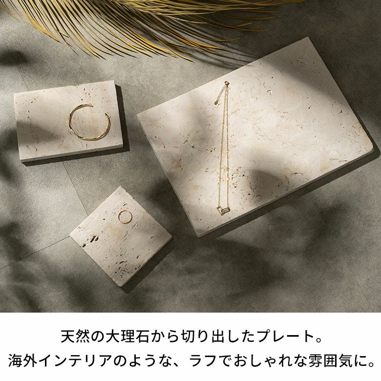 大理石 トレー ストーン 天然石 プレート トレイ 約 W 20cm D 29cm H