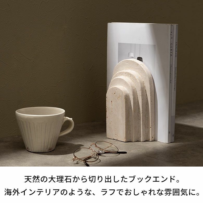 大理石 ブックエンド ストーン 天然石 本立て ブックスタンド 約 W