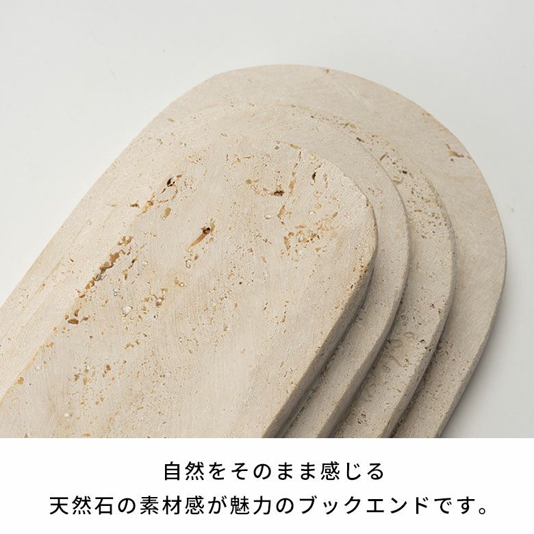 大理石 ブックエンド ストーン 天然石 本立て ブックスタンド 約 W