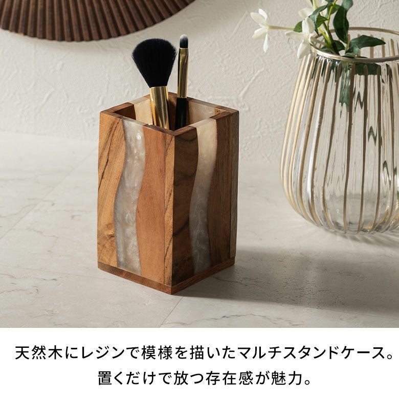 ペン立て スタンドケース ウッド 木製 レジン 約 W 7.5cm D 7.5cm H