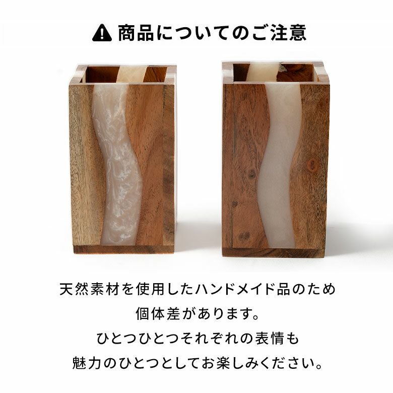 ペン立て スタンドケース ウッド 木製 レジン 約 W 7.5cm D 7.5cm H