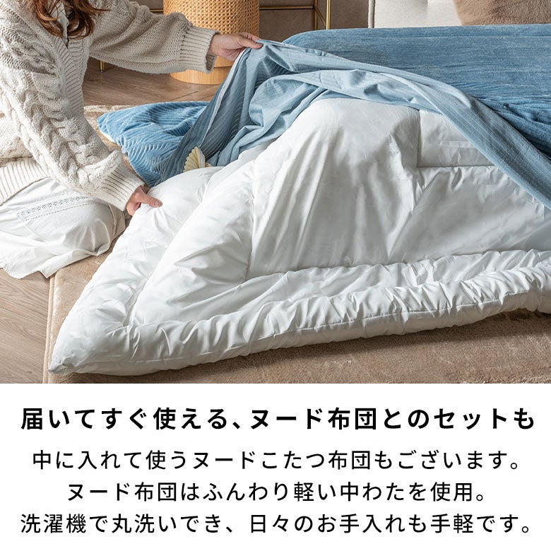 こたつ布団カバー長方形こたつカバー約W250cmD200cmH1cmピンクブルーアイボリー布団カバーコーデュロイシンプル無地ポリエステル洗濯可ウォッシャブルリバーシブルキルティング暖房冬温かい暖かいおしゃれ北欧リゾート雑貨アジアン[70120]