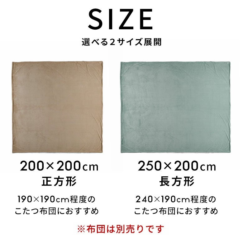 こたつ布団カバー長方形こたつカバー約W250cmD200cmH1cmピンクブルーアイボリー布団カバーコーデュロイシンプル無地ポリエステル洗濯可ウォッシャブルリバーシブルキルティング暖房冬温かい暖かいおしゃれ北欧リゾート雑貨アジアン[70120]