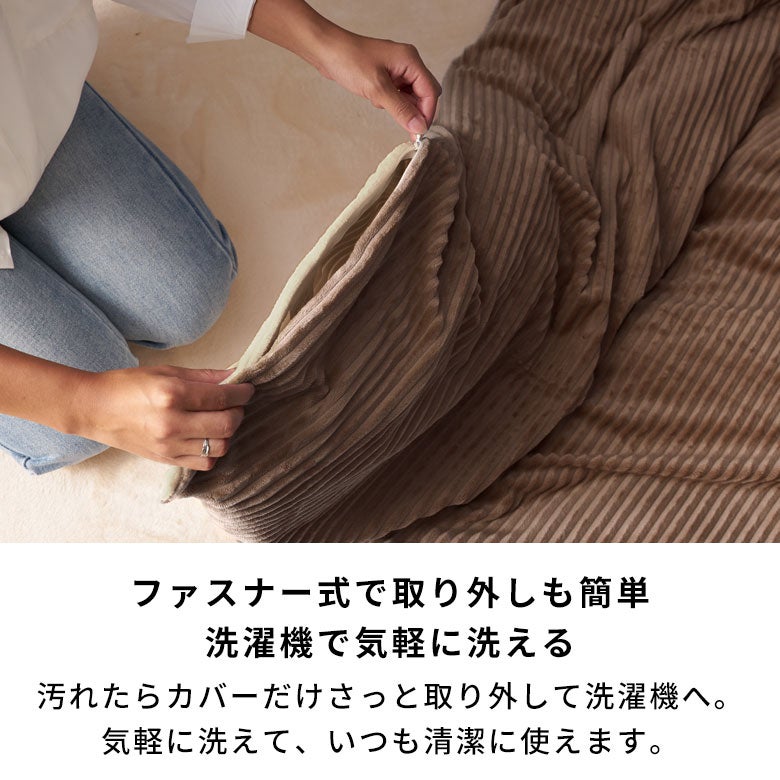 こたつ布団カバー長方形こたつカバー約W250cmD200cmH1cmピンクブルーアイボリー布団カバーコーデュロイシンプル無地ポリエステル洗濯可ウォッシャブルリバーシブルキルティング暖房冬温かい暖かいおしゃれ北欧リゾート雑貨アジアン[70120]