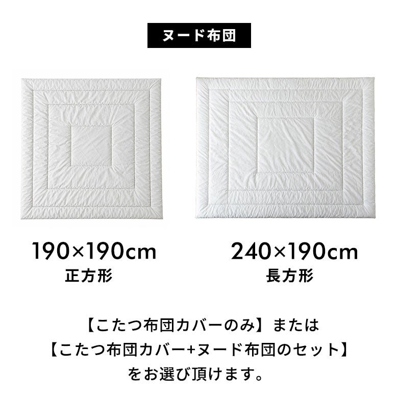こたつ布団カバー長方形こたつカバー約W250cmD200cmH1cmピンクブルーアイボリー布団カバーコーデュロイシンプル無地ポリエステル洗濯可ウォッシャブルリバーシブルキルティング暖房冬温かい暖かいおしゃれ北欧リゾート雑貨アジアン[70120]