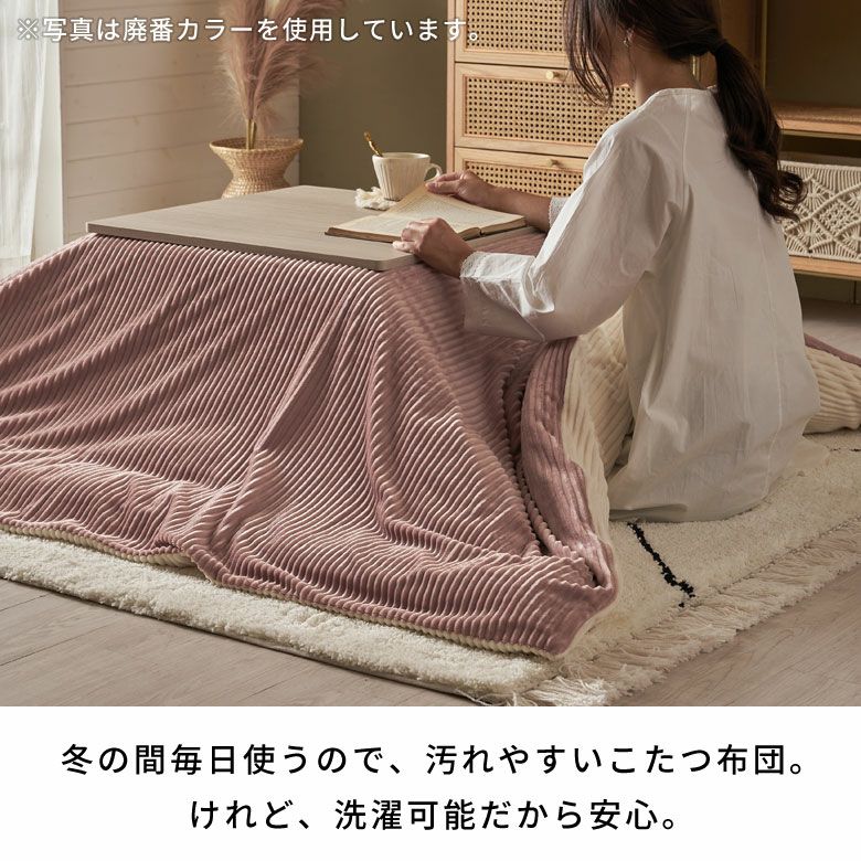 こたつ布団カバー 正方形 こたつカバー 約 W 200cm D 200cm H 1cm