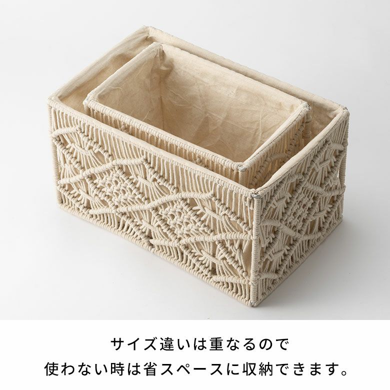 バスケット 収納バスケット 長方形 スクエア Sサイズ マクラメ