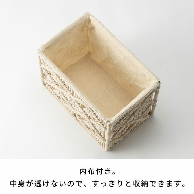 バスケット 収納バスケット 長方形 スクエア Sサイズ マクラメ