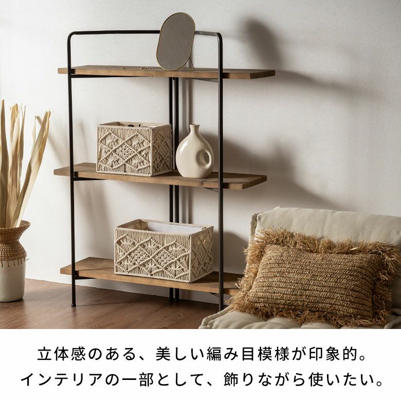 バスケット 収納バスケット 長方形 スクエア Mサイズ マクラメ