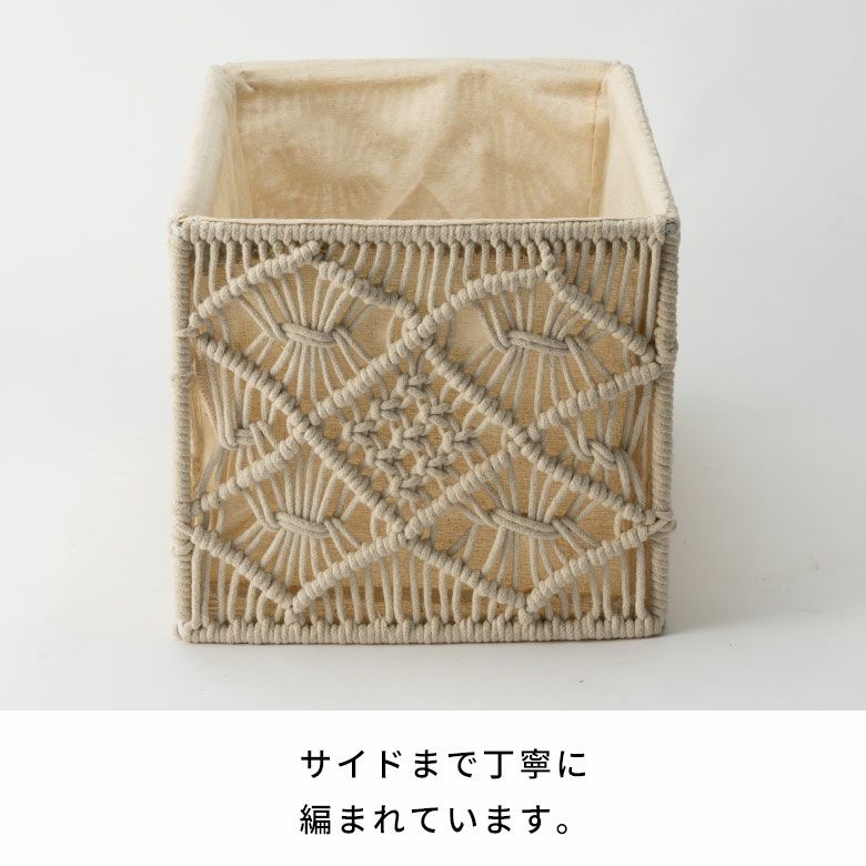 バスケット 収納バスケット 長方形 スクエア Mサイズ マクラメ