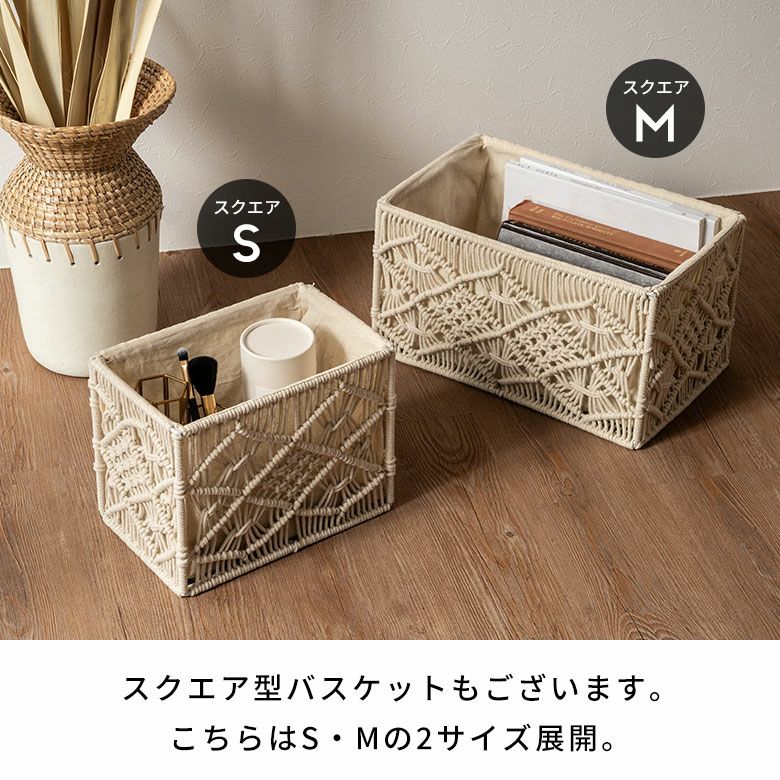 バスケット 収納バスケット 丸型 ラウンド Lサイズ マクラメ アイアン