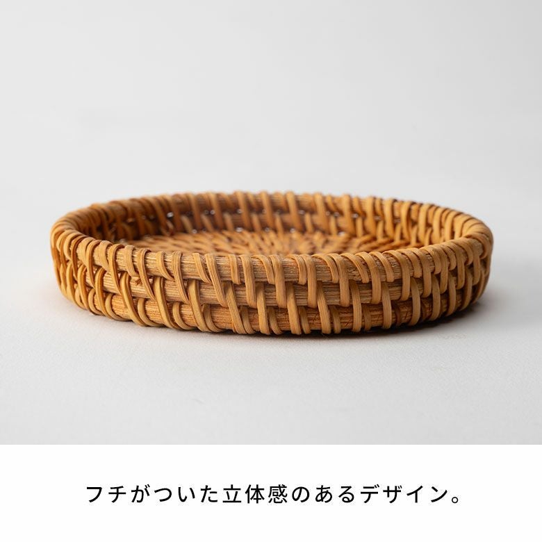 コースターラタン籐約W10cmD10cmH1.5cmナチュラルラウンド丸円形トレイトレー小物入れ小物置きアクセサリーピアス指輪リング腕時計小物リゾートインテリアアジアンリゾートおしゃれ北欧リゾート雑貨インテリアアジアンメール便対応[51343]