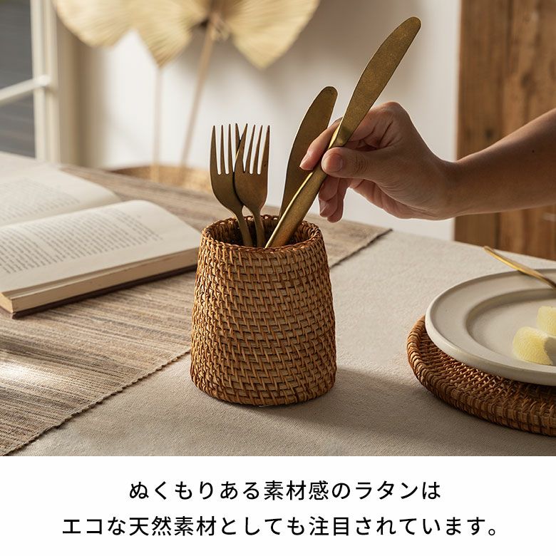 食卓がワンランクアップするラタンのカトラリースタンド 約10×10×12cm