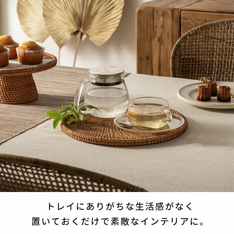 トレイ ラタン 籐 約 W 27cm D 27cm H 1.5cm ナチュラル ラウンド 丸