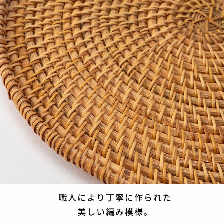 トレイ ラタン 籐 約 W 27cm D 27cm H 1.5cm ナチュラル ラウンド 丸