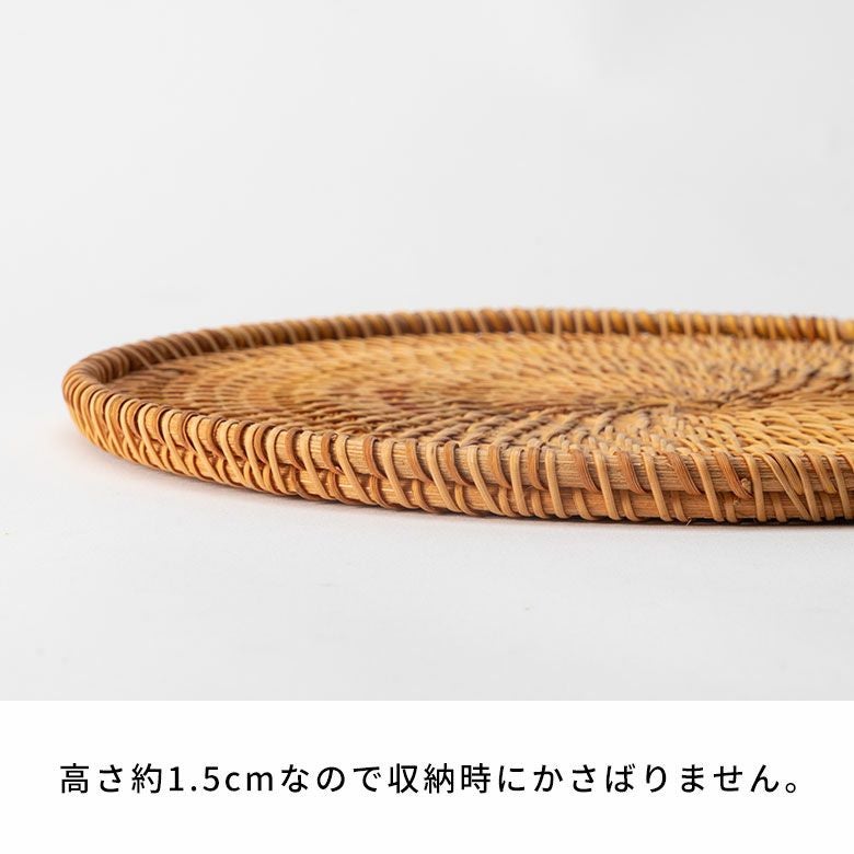 トレイ ラタン 籐 約 W 27cm D 27cm H 1.5cm ナチュラル ラウンド 丸