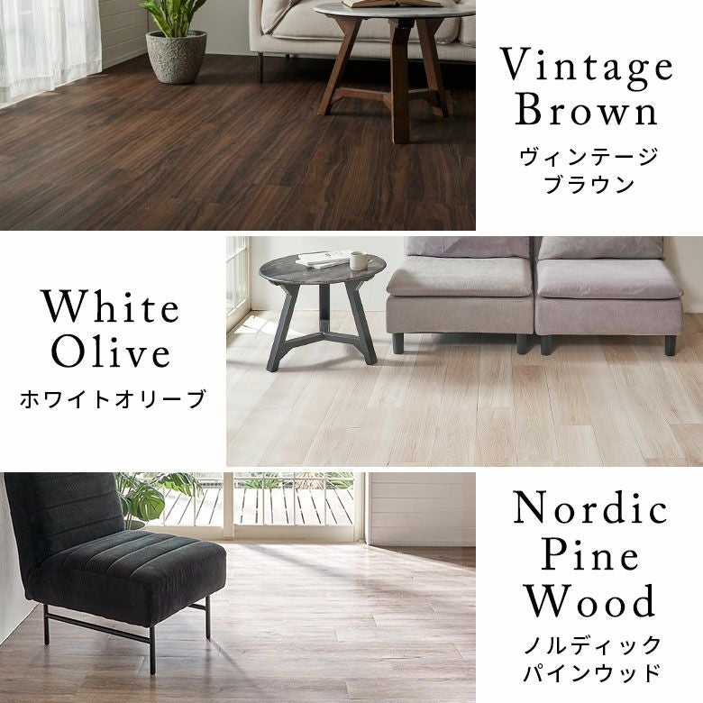 無料 シール式フロアタイル サンプル 床材 フローリングカーペット DIY