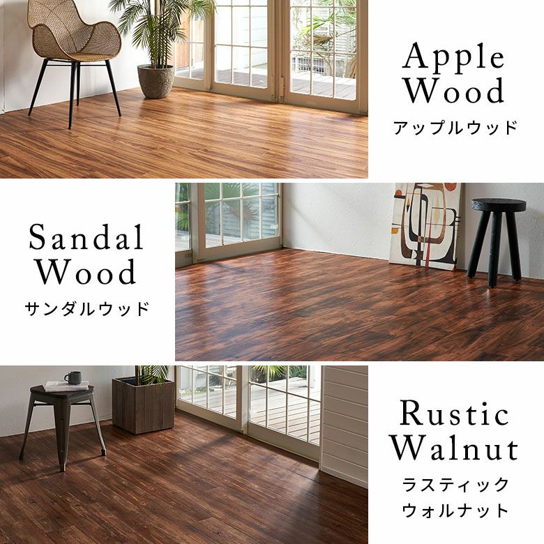 無料 シール式フロアタイル サンプル 床材 フローリングカーペット DIY