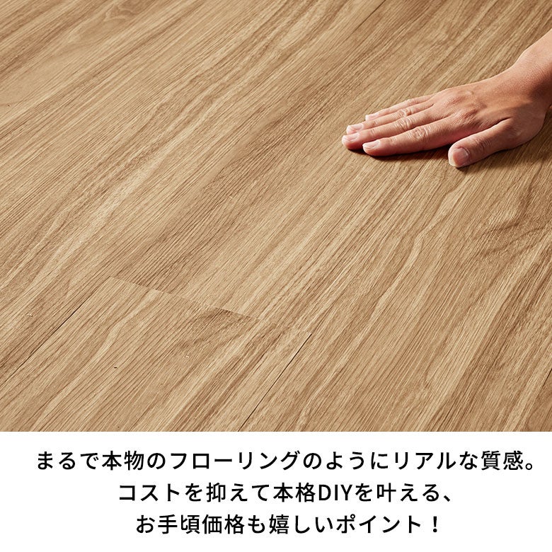 フロアタイルシールタイプ床材24枚セット約2畳ブラウンベージュ木目調フローリングタイルマットカーペット床フロアナチュラルフロアシート低コスト耐久性耐水性シール貼るだけ接着剤おしゃれ北欧リゾートインテリアDIYアジアン[set24-85001]