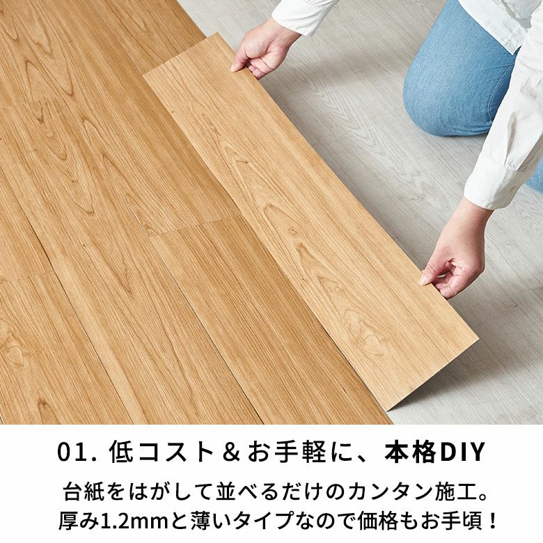 貼るだけ簡単DIY！シール式木目調フローリングカーペット 24枚 約2畳