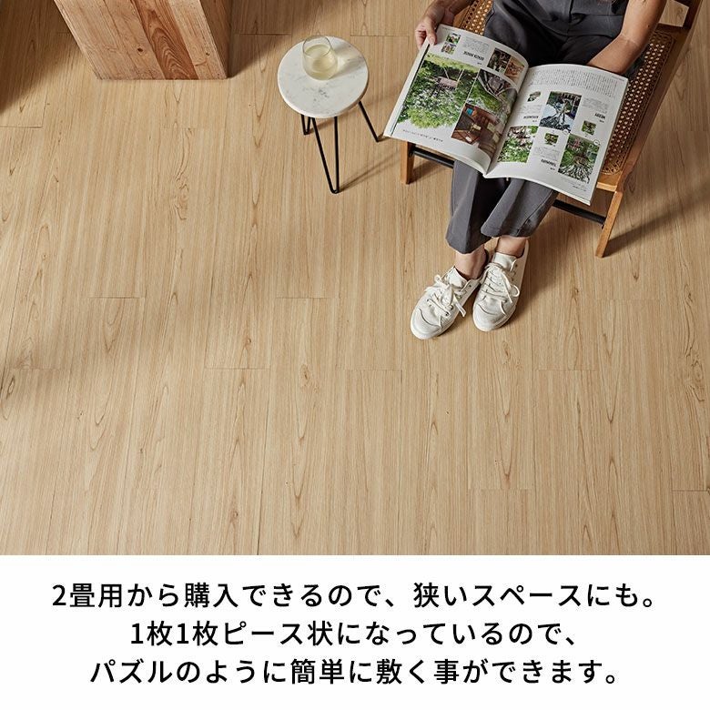 貼るだけ簡単DIY！シール式木目調フローリングカーペット 24枚 約2畳