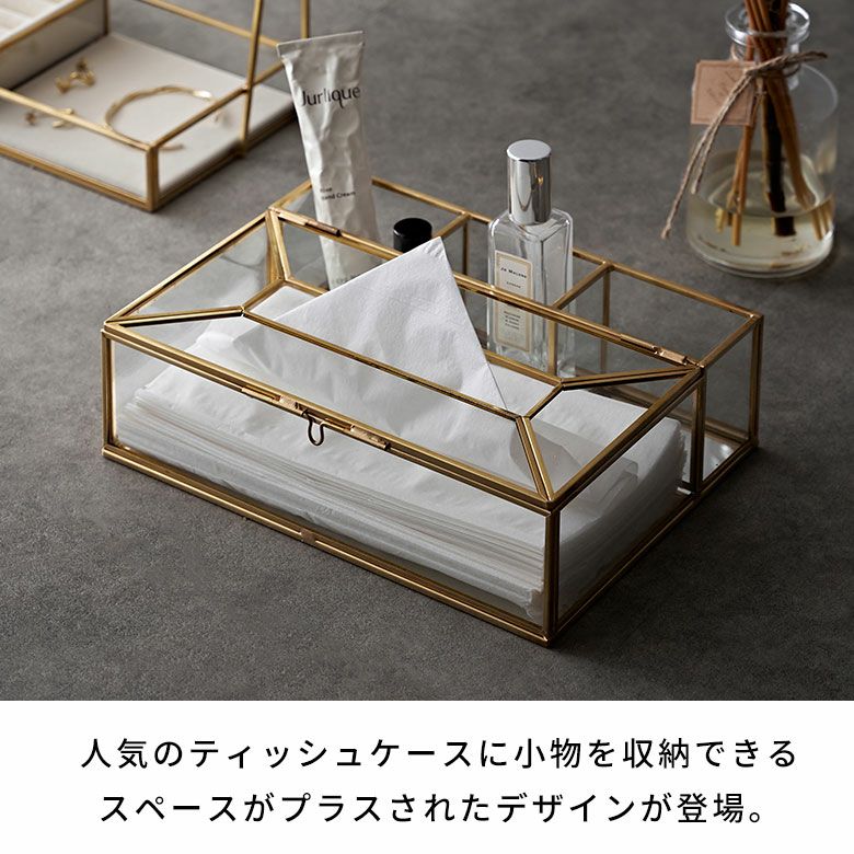ティッシュケース ティッシュボックス リモコンラック ガラス 真鍮
